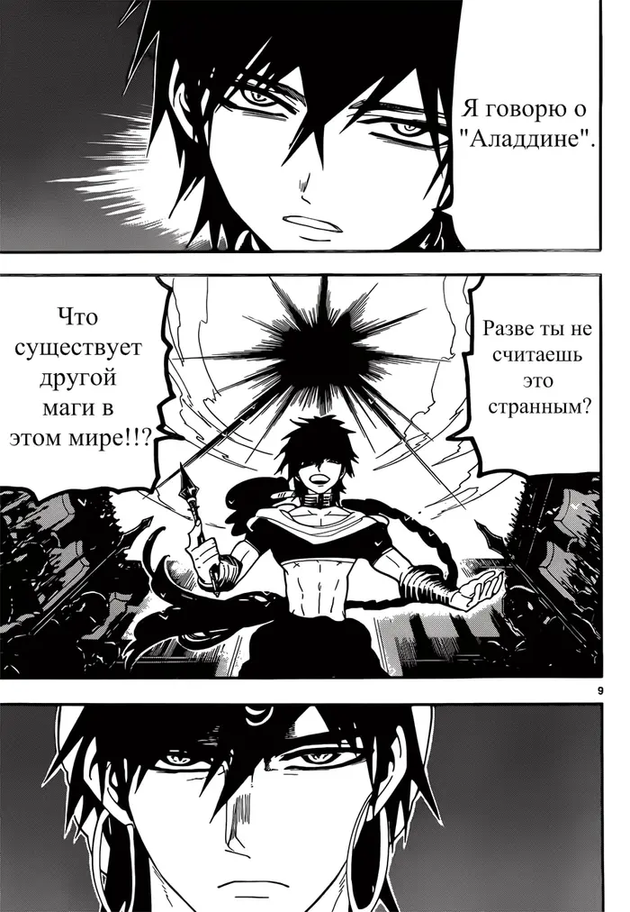 Страница 9