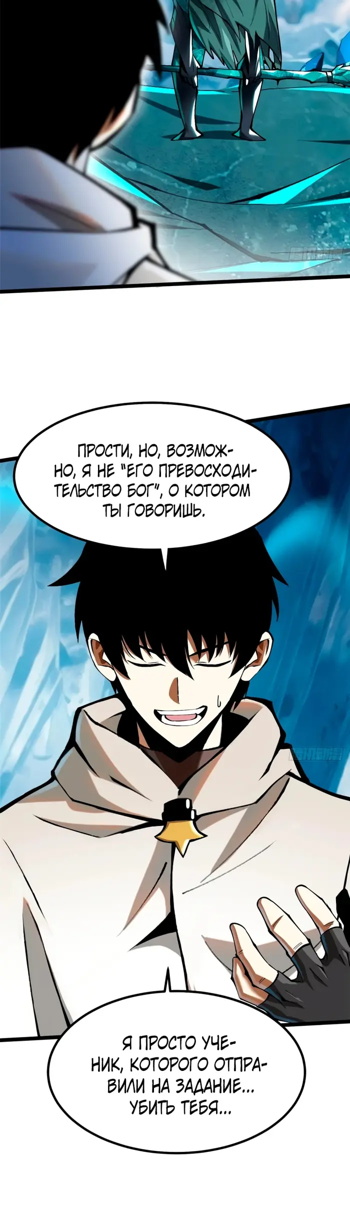 Страница 20