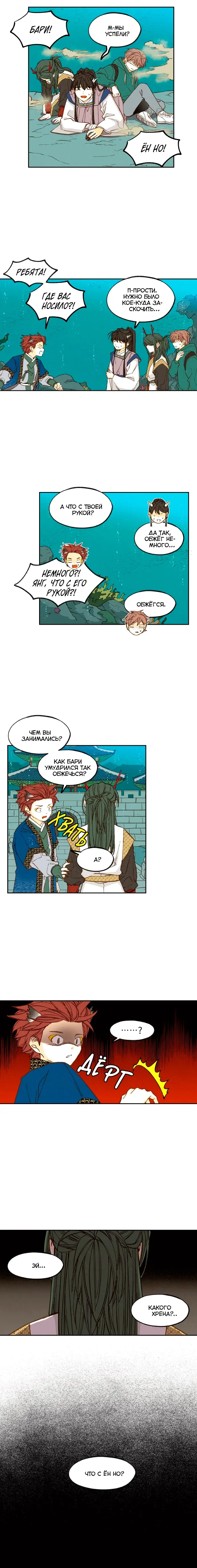 Страница 5