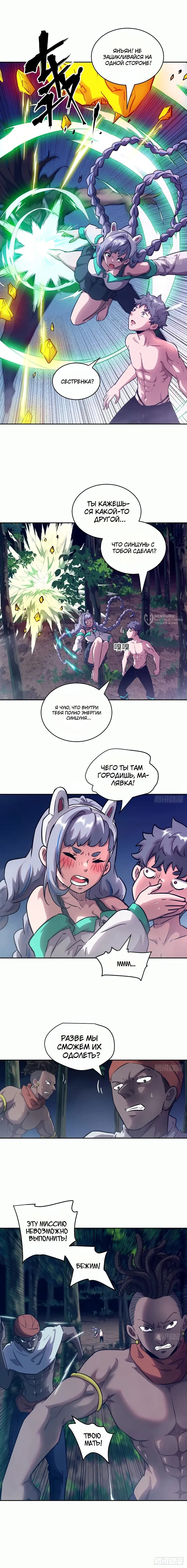 Страница 3
