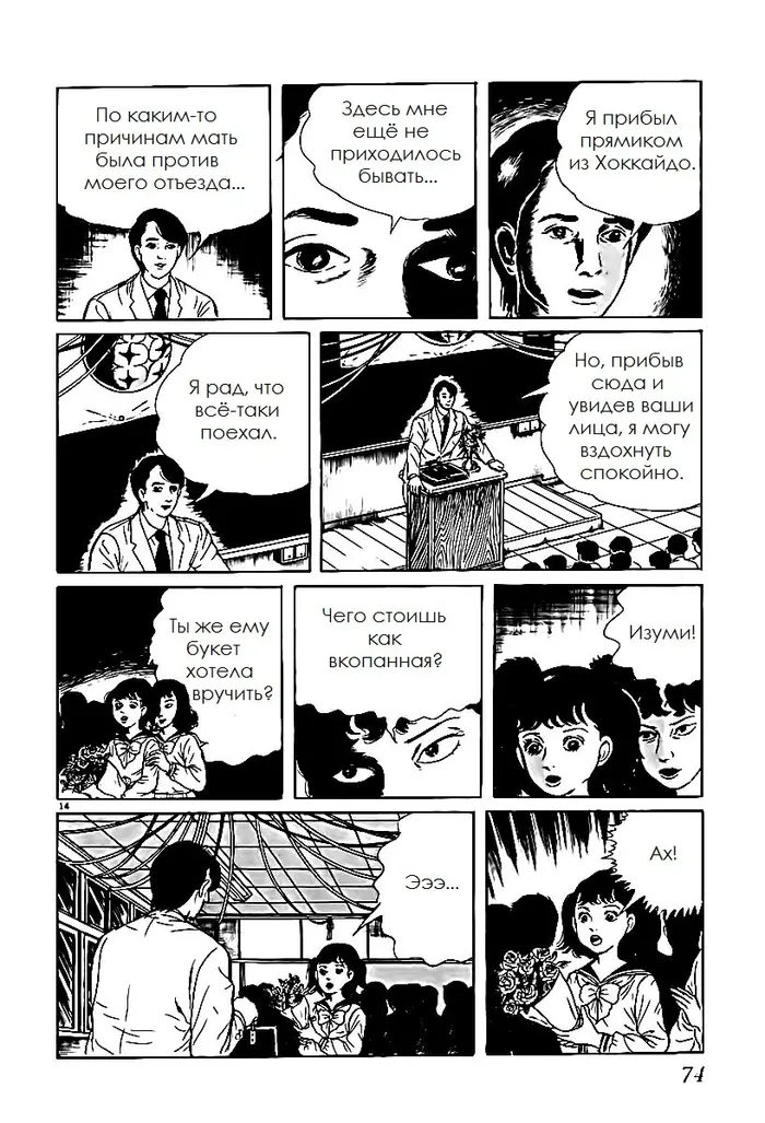 Страница 13