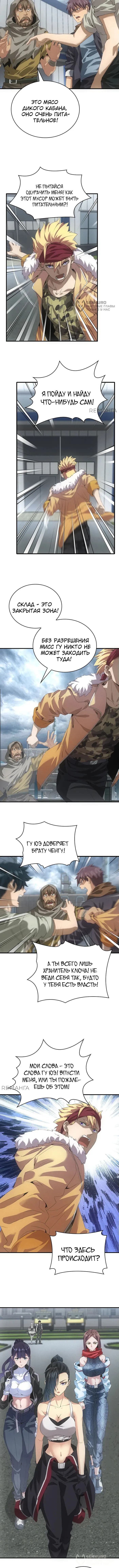Страница 4