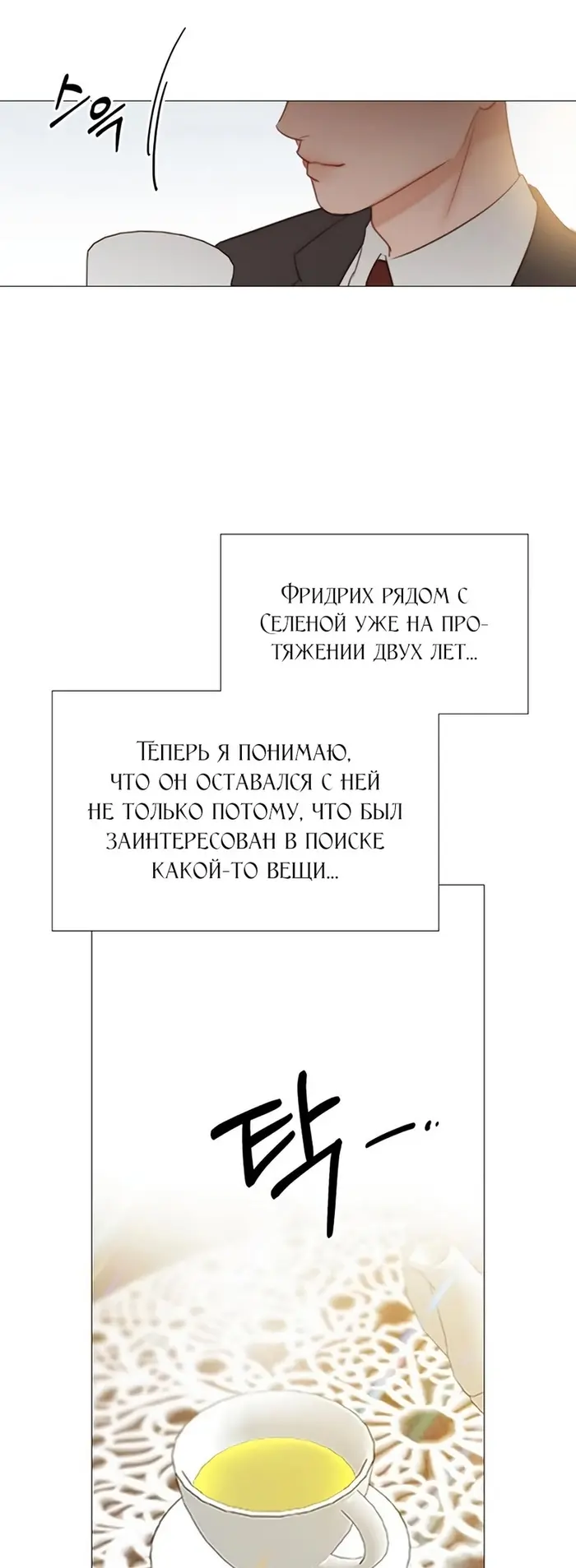 Страница 53