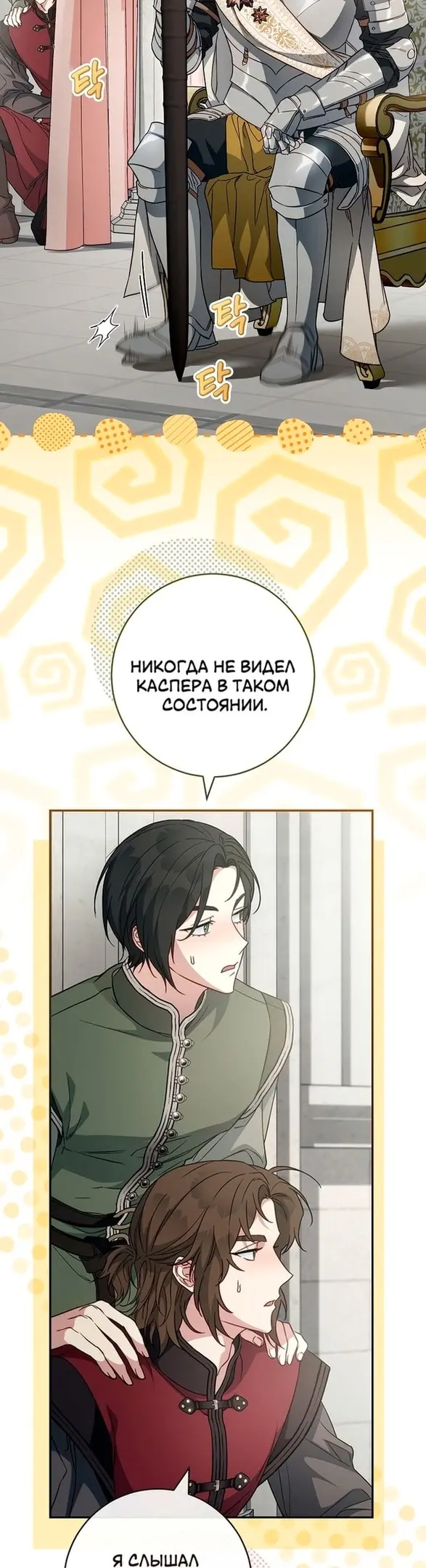 Страница 27