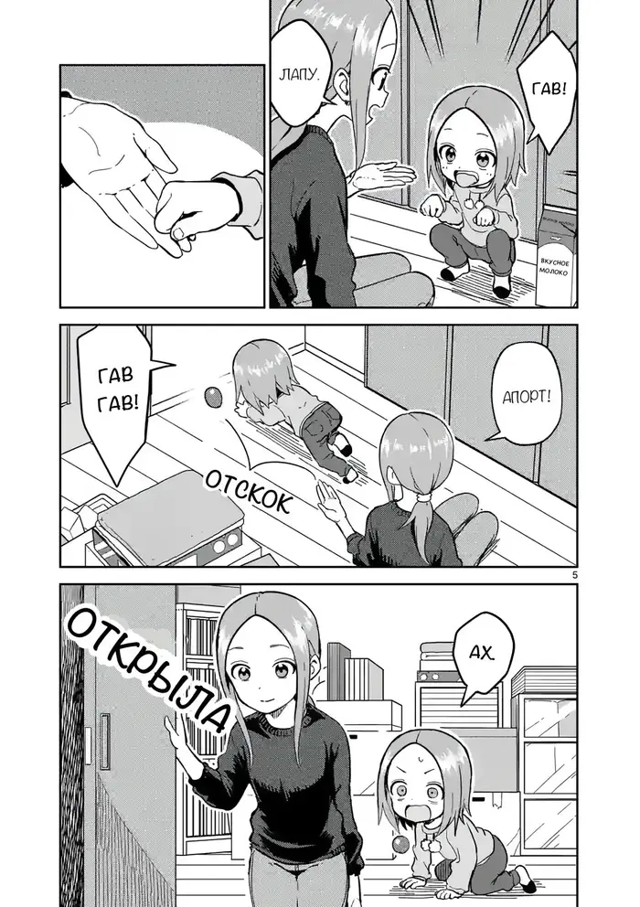 Страница 5