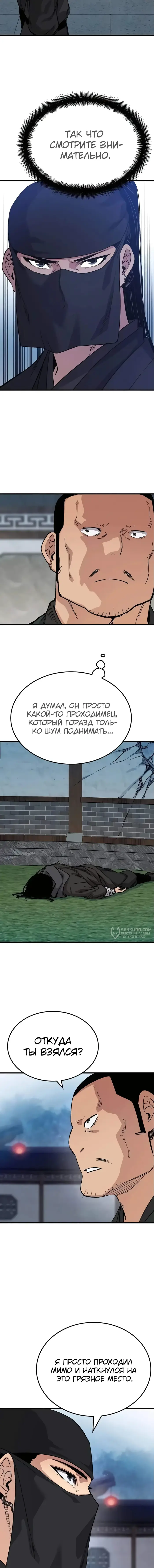 Страница 10