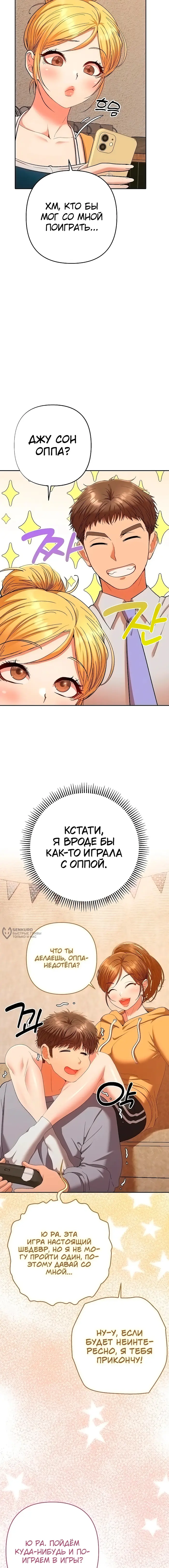 Страница 10