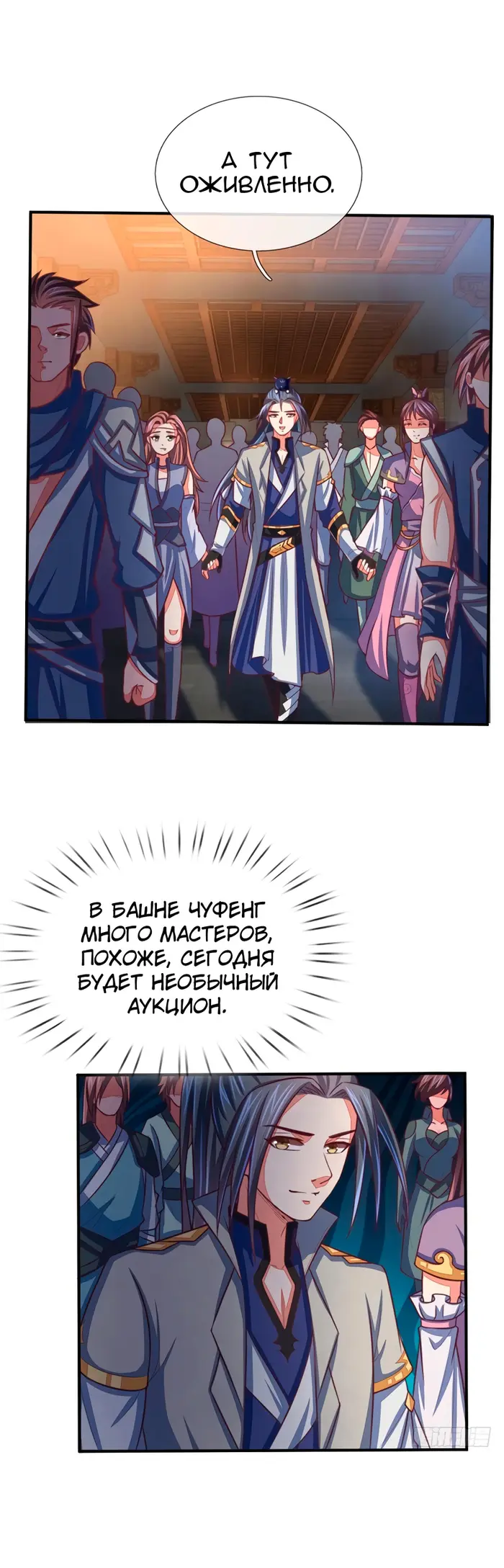 Страница 6