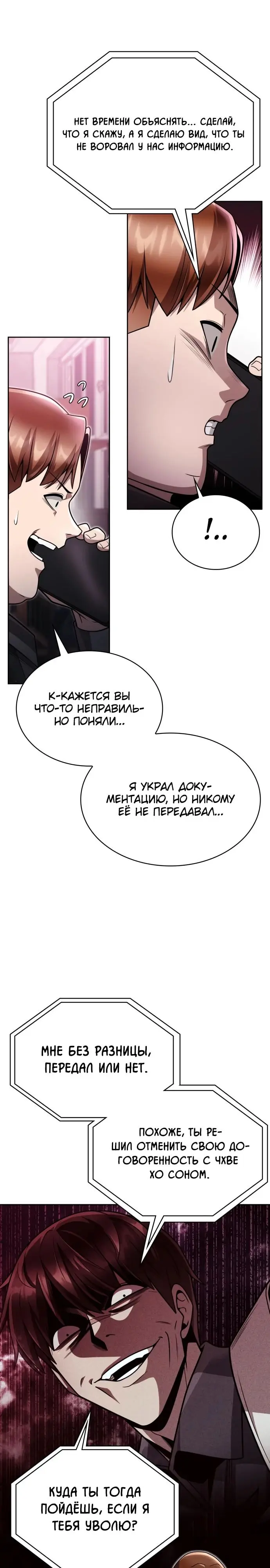 Страница 38