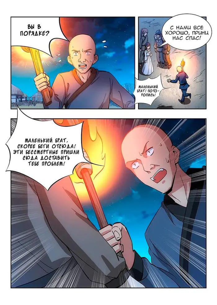 Страница 7