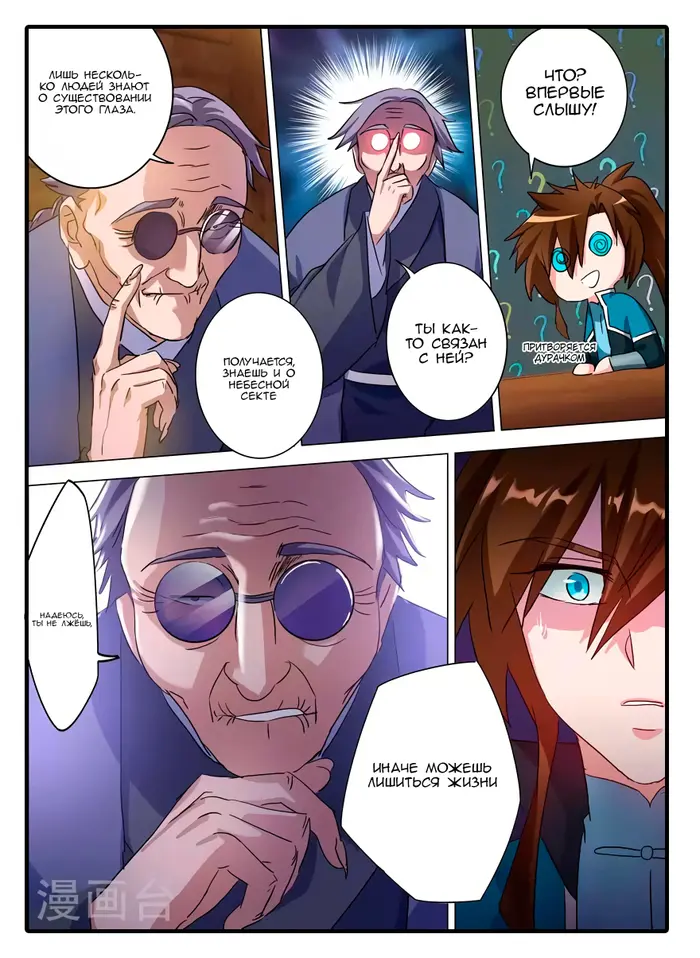 Страница 7