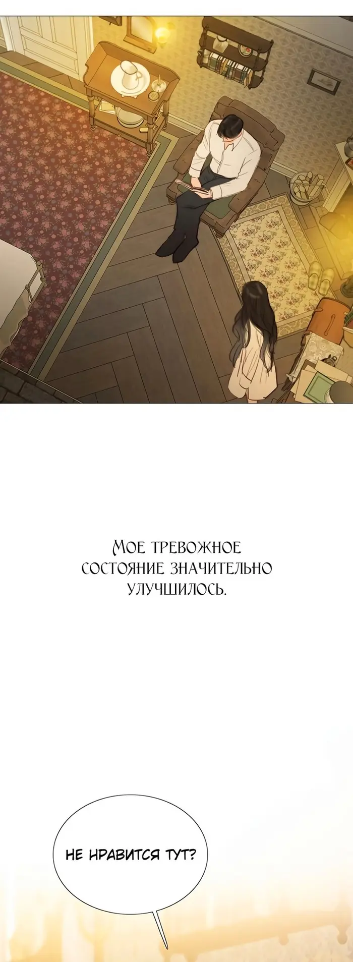 Страница 54