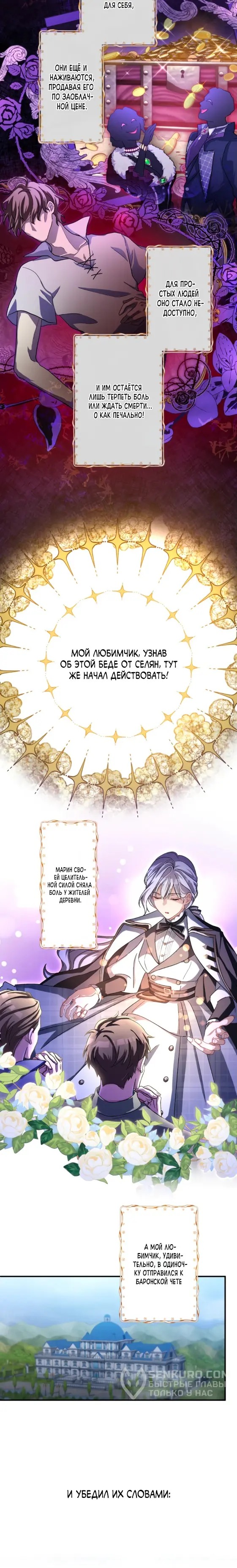 Страница 10