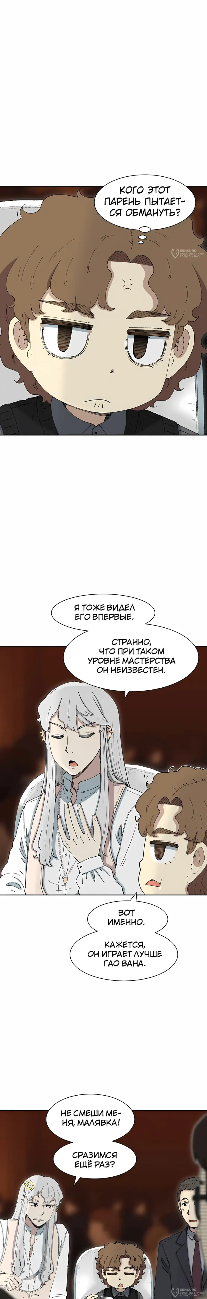Страница 16