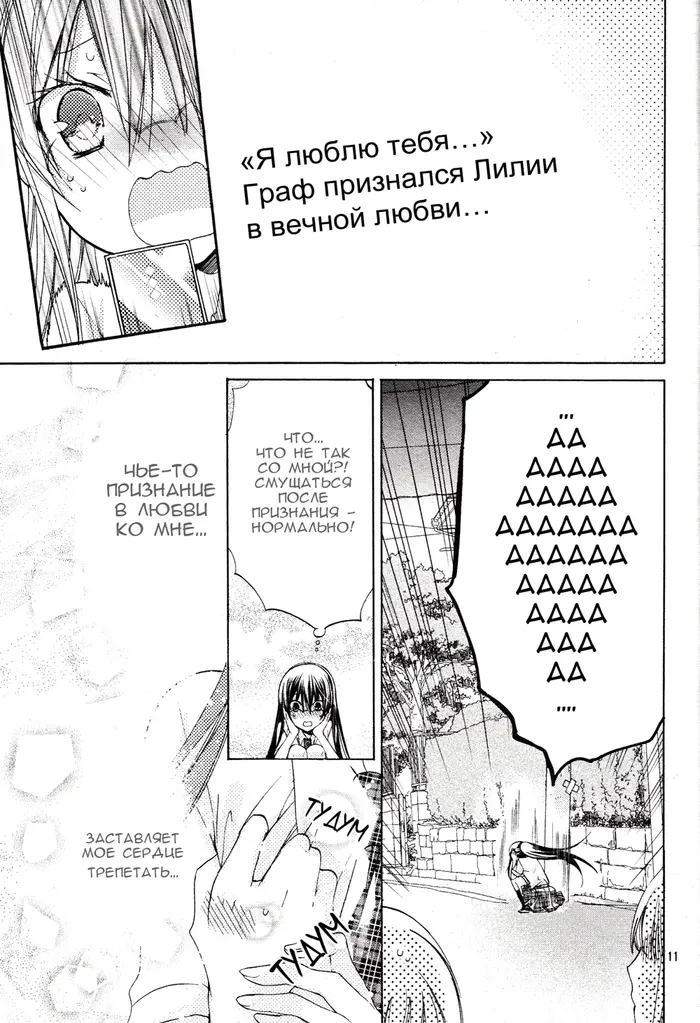 Страница 11
