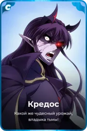 Кредос