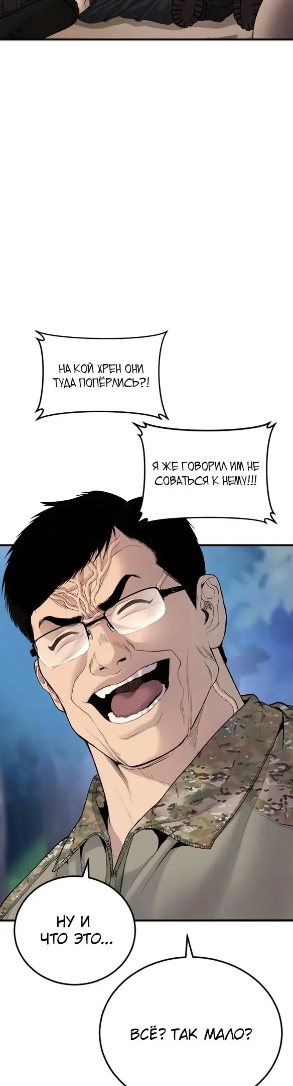 Страница 67