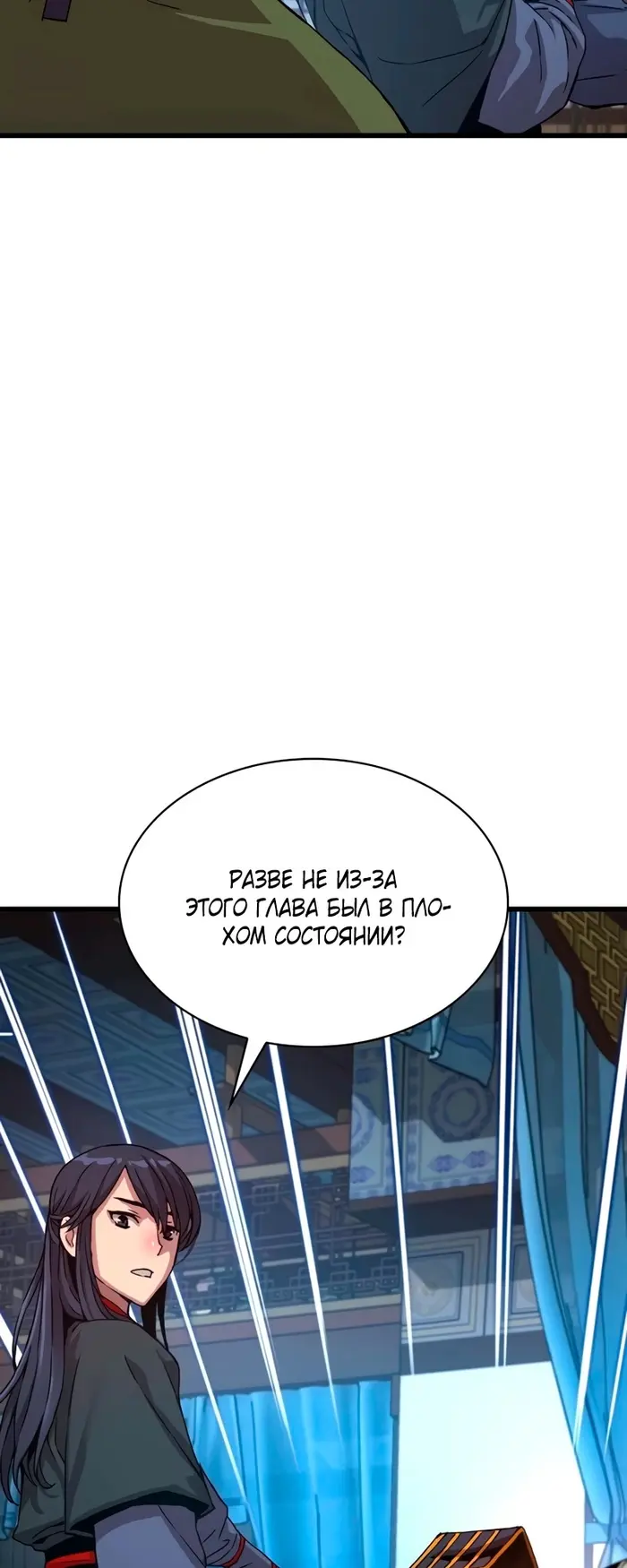Страница 50