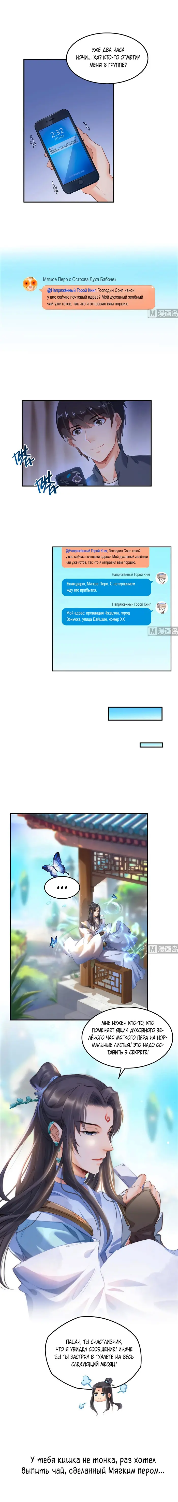 Страница 4