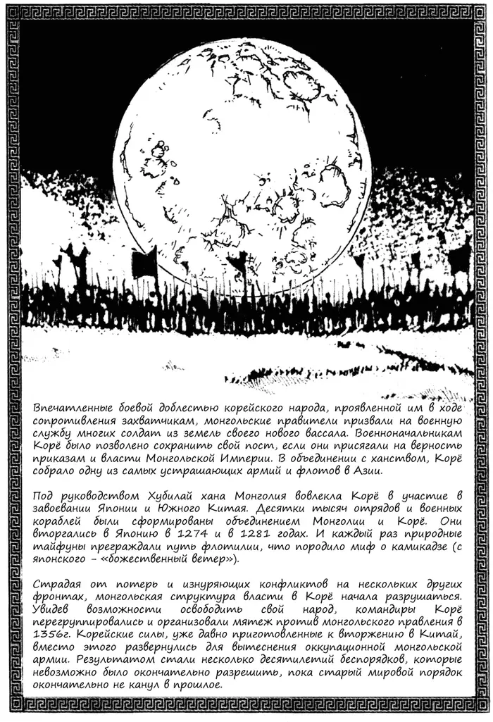 Страница 54