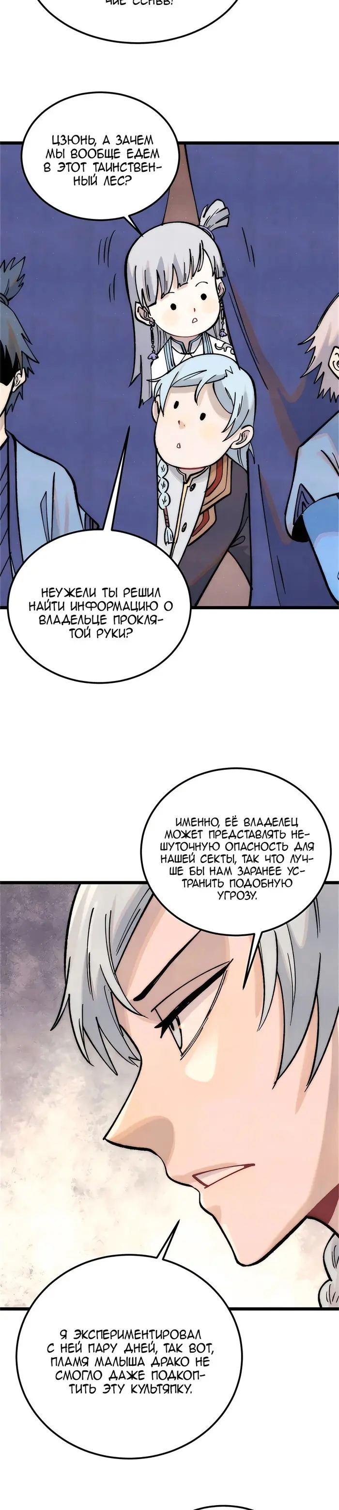Страница 16