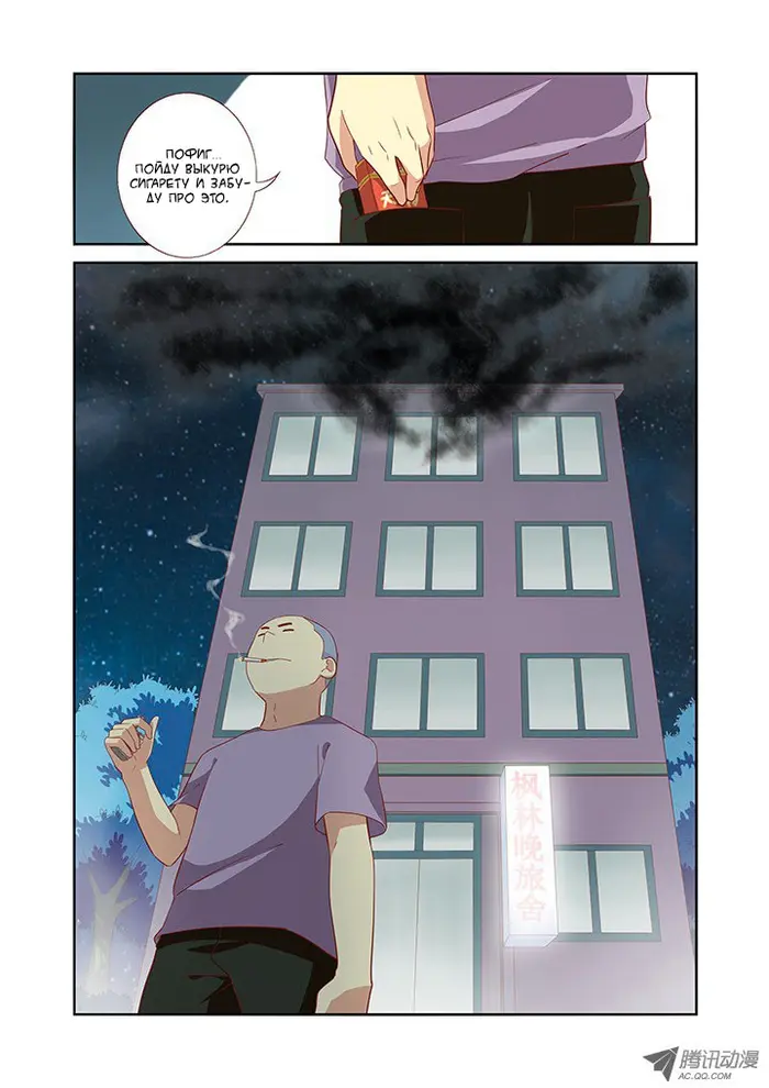 Страница 10