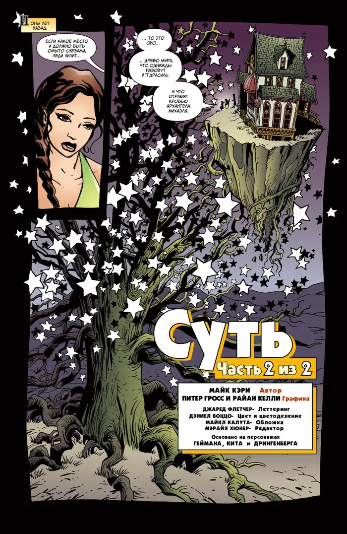 Страница 3
