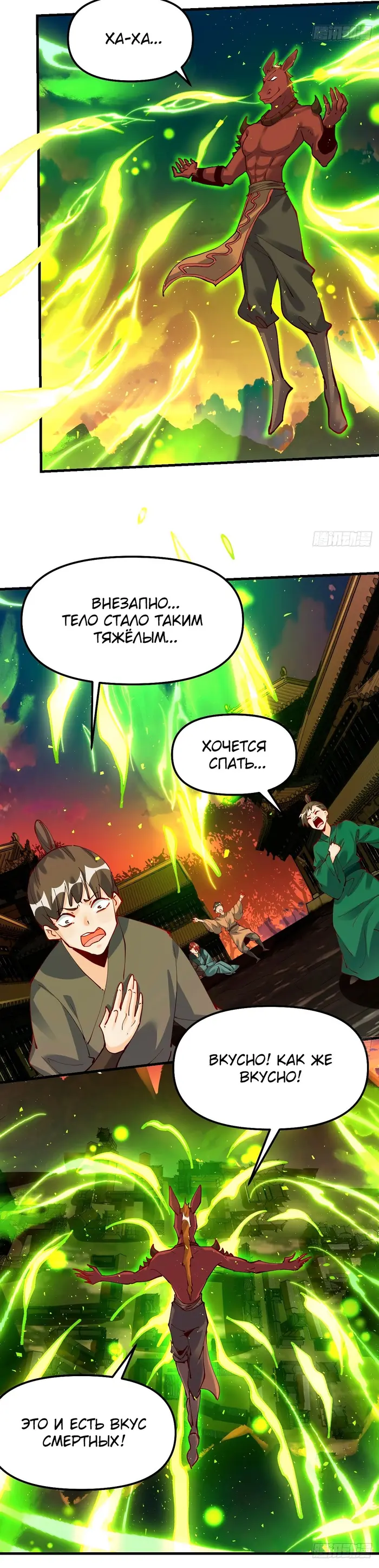 Страница 6