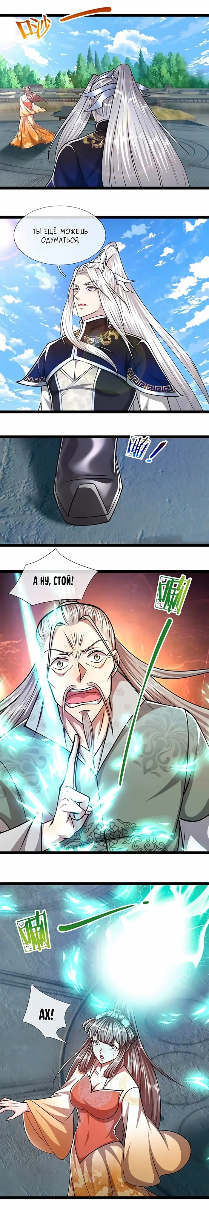 Страница 7