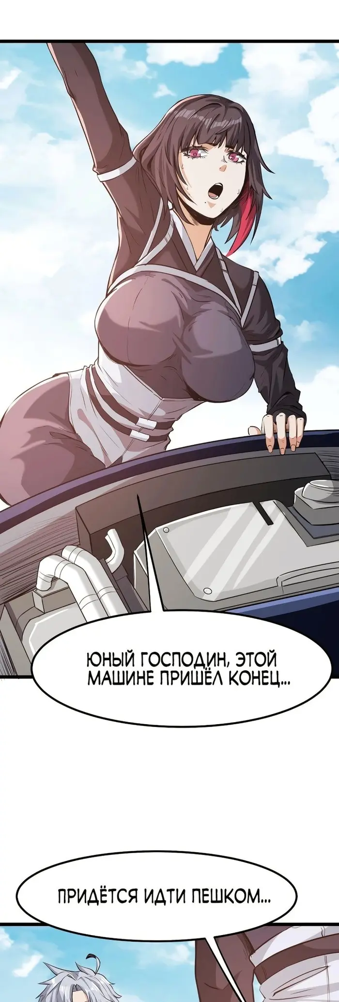 Страница 11