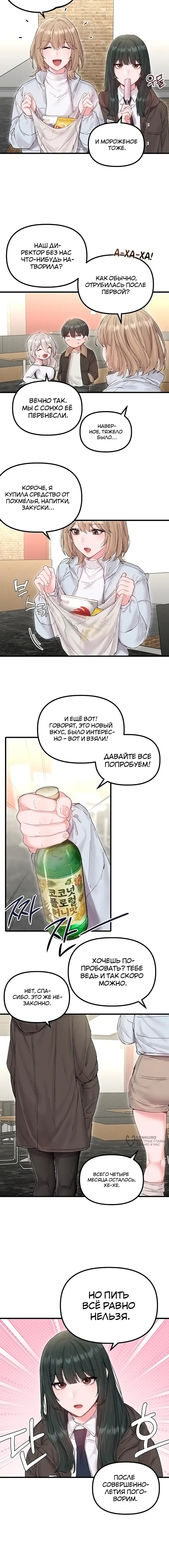 Страница 14