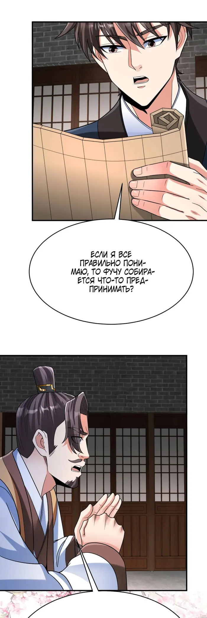 Страница 29