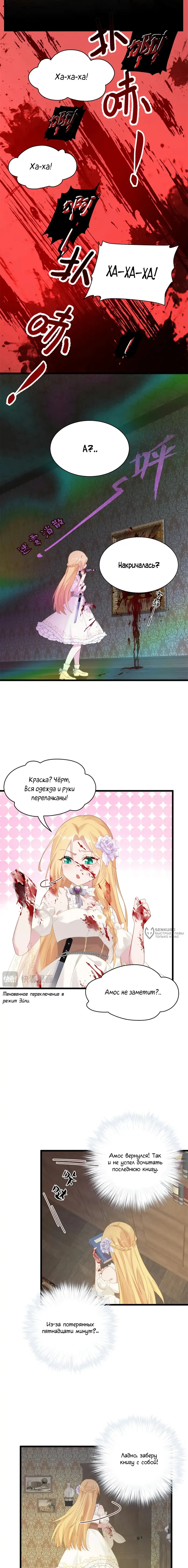 Страница 6