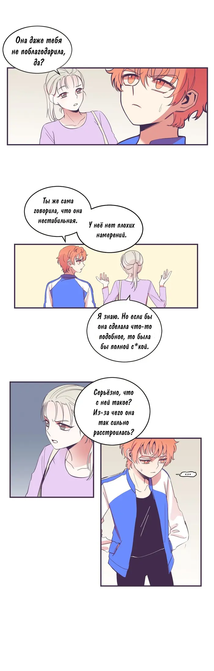 Страница 6