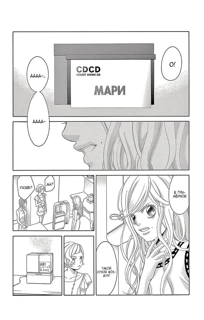 Страница 25