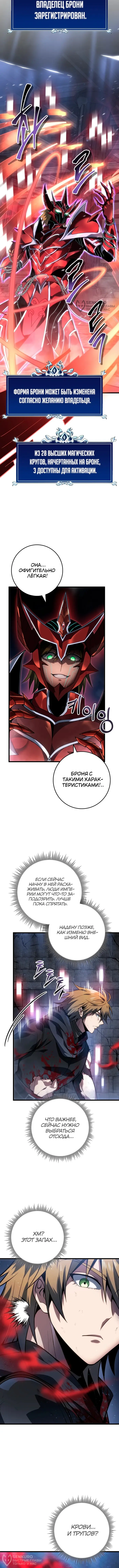 Страница 8