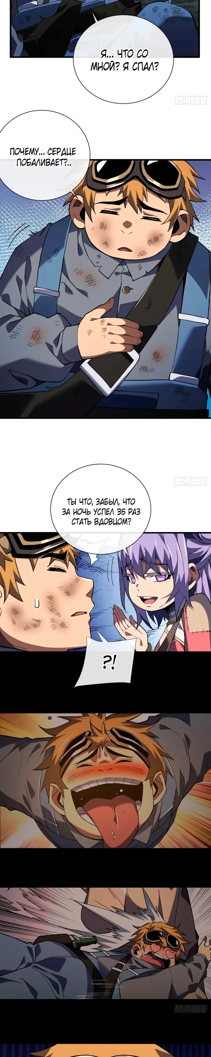 Страница 11