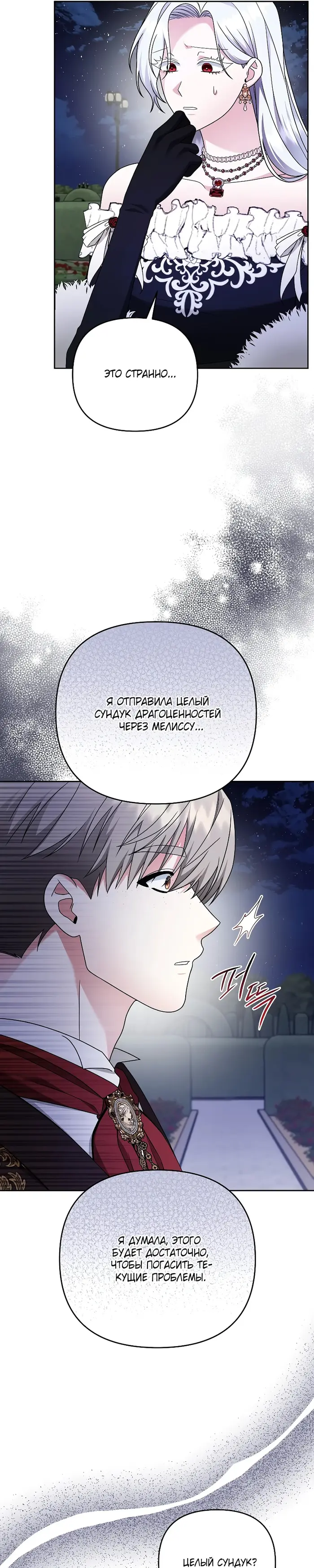 Страница 23