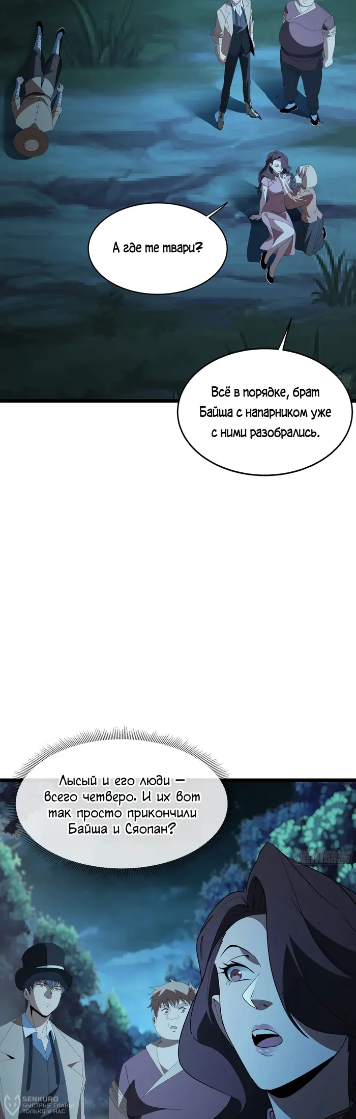 Страница 2