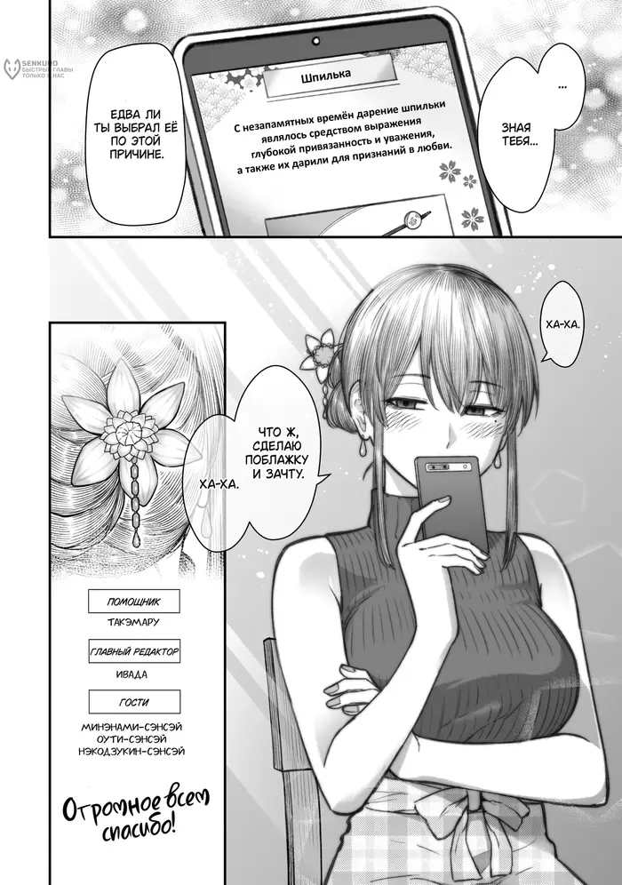 Страница 12