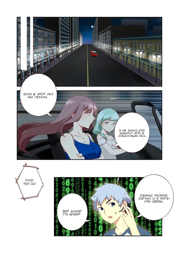 Страница 2