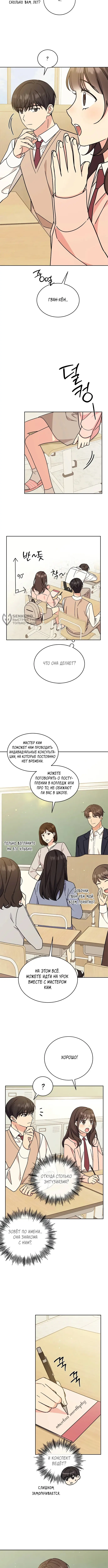 Страница 7