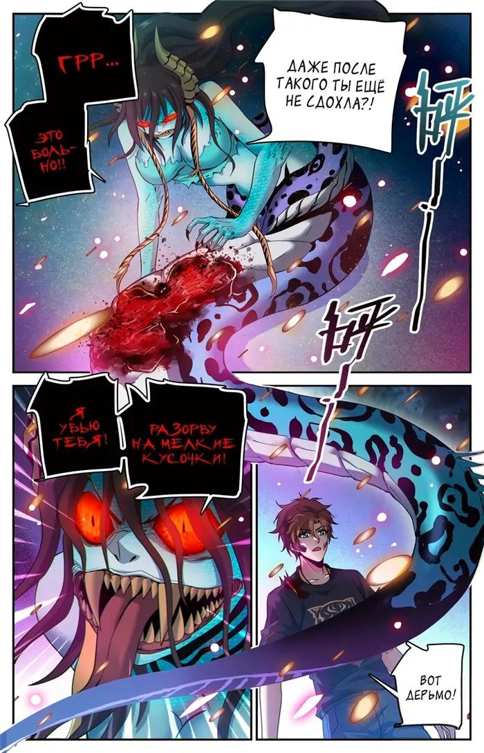 Страница 4