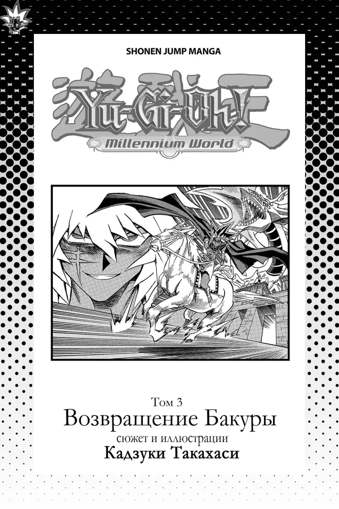 Страница 3