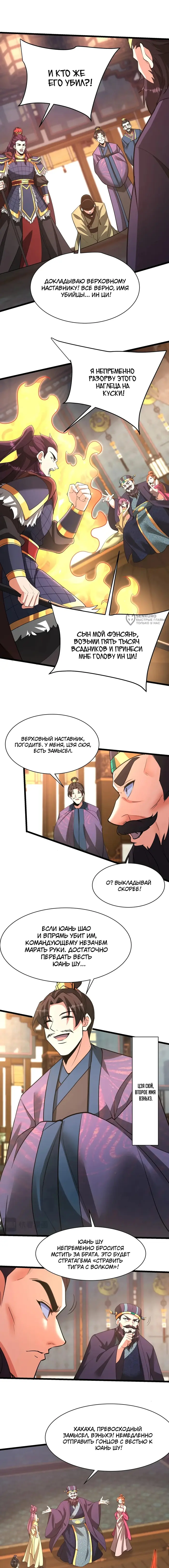 Страница 7