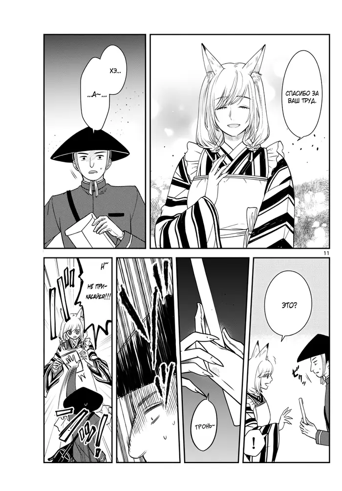 Страница 12