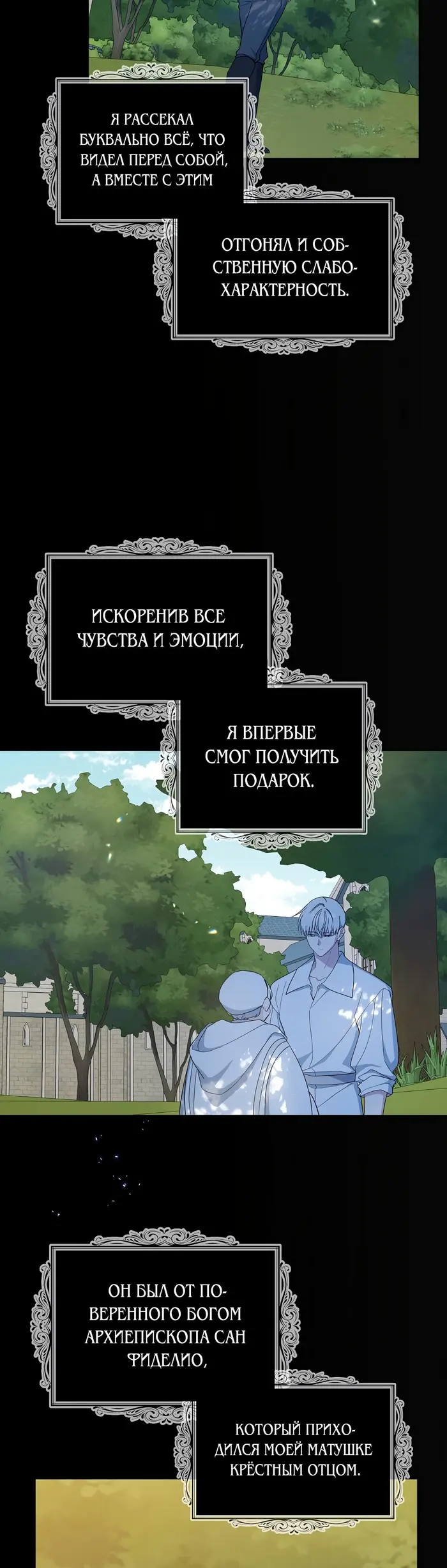 Страница 29