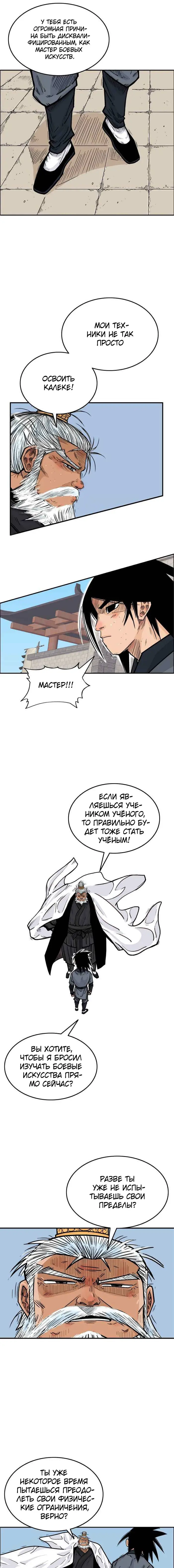 Страница 9