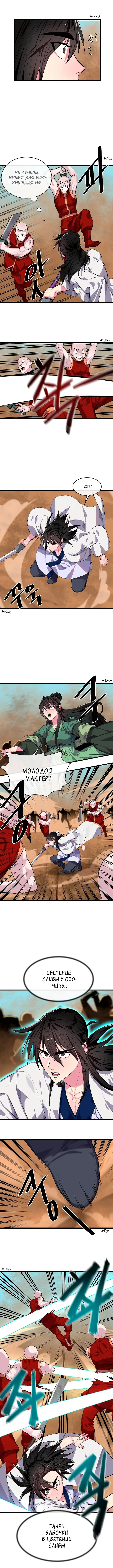 Страница 3