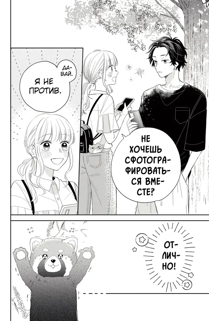 Страница 28